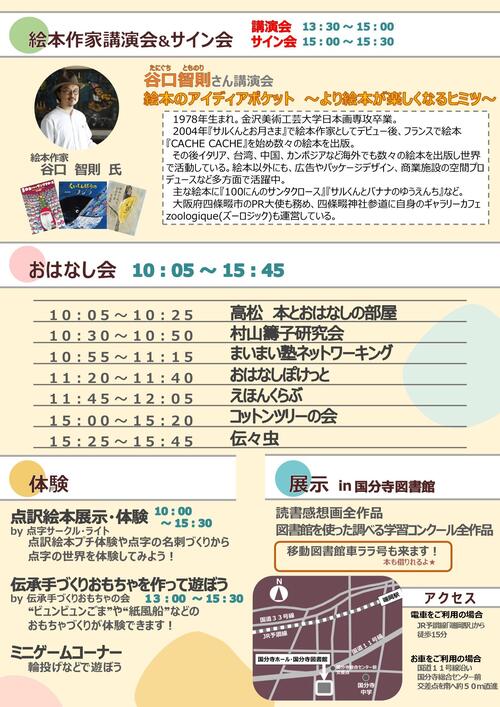 読書まつり２.JPG