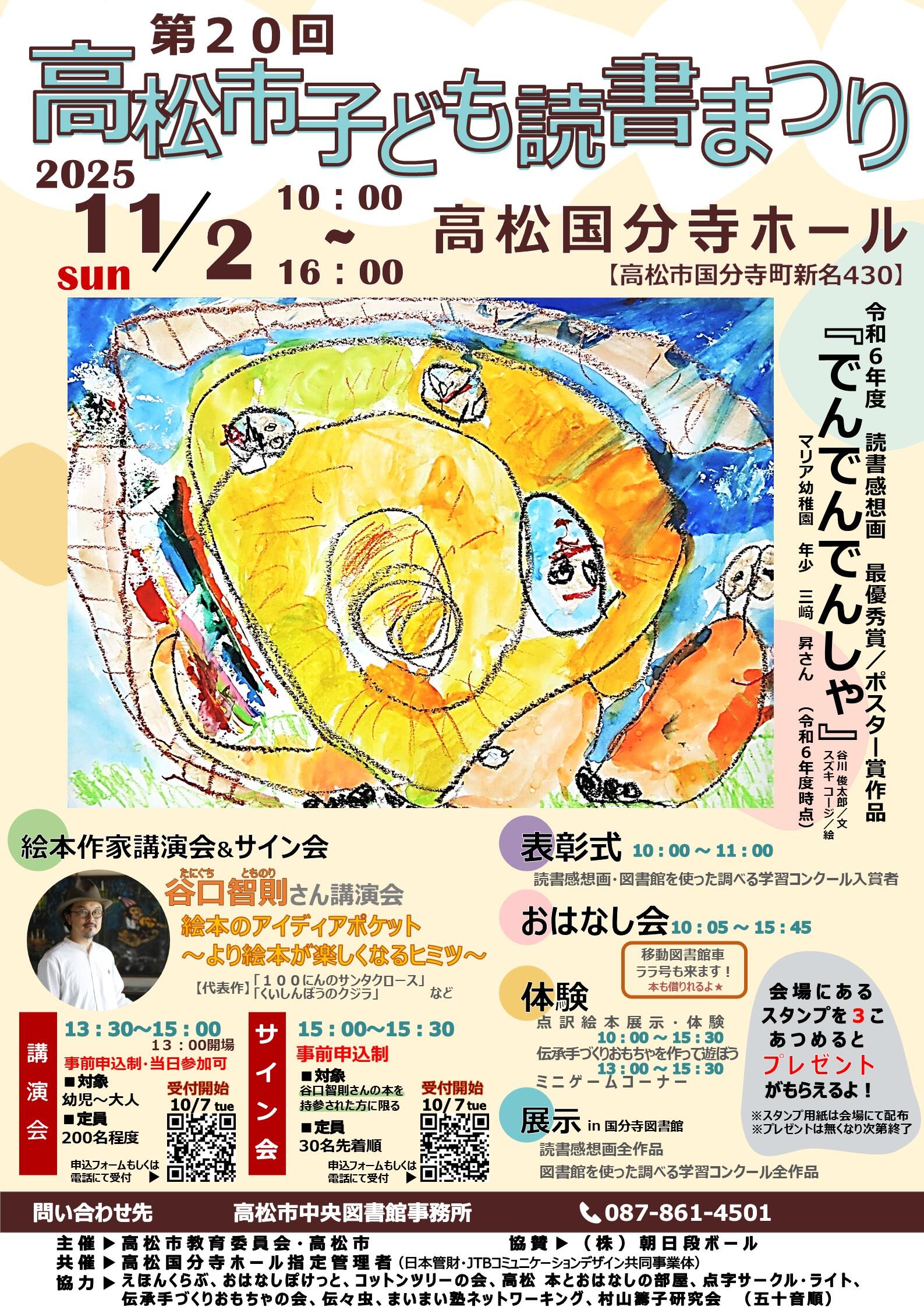 読書まつり１.JPG