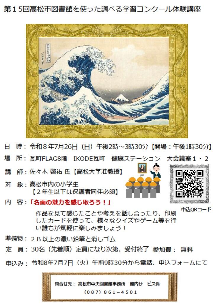 図書館ホームページ２