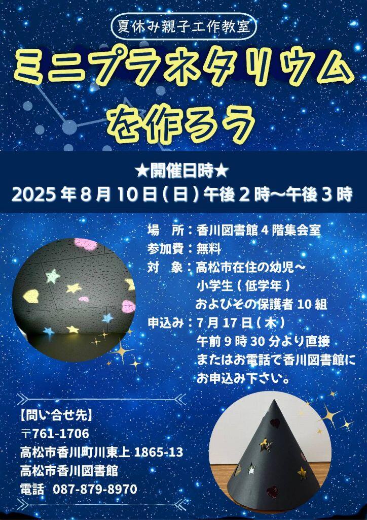 R7ポスター.jpg