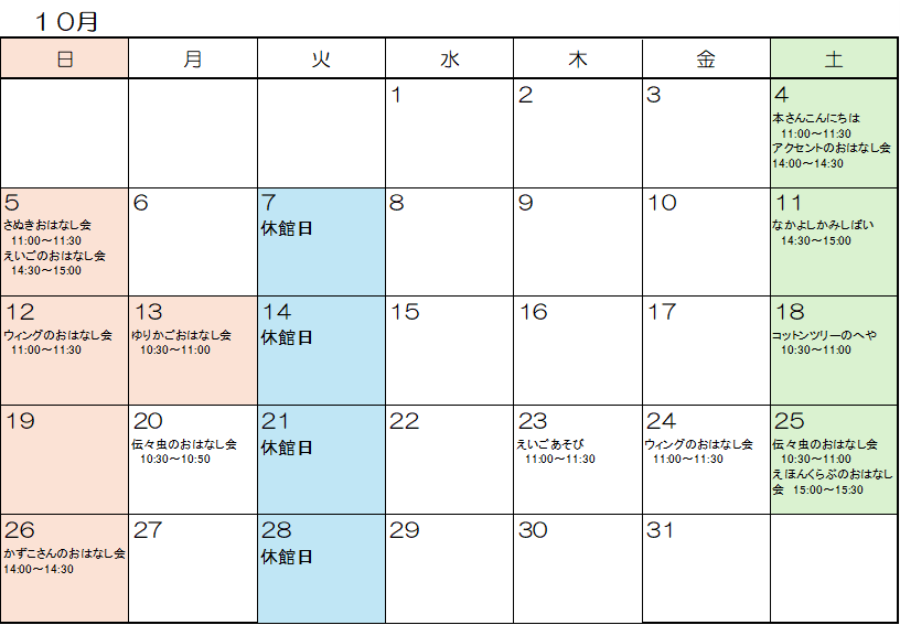 夢みらい10月イベント.png