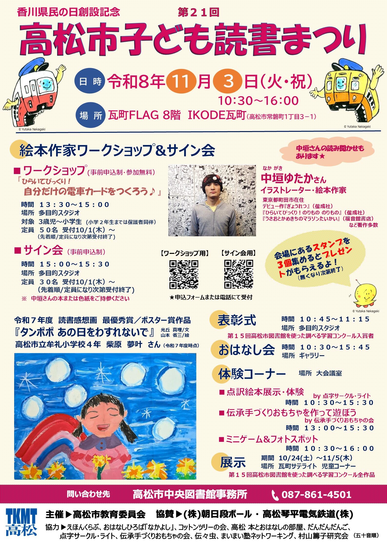 (最終）チラシ(表）.jpg