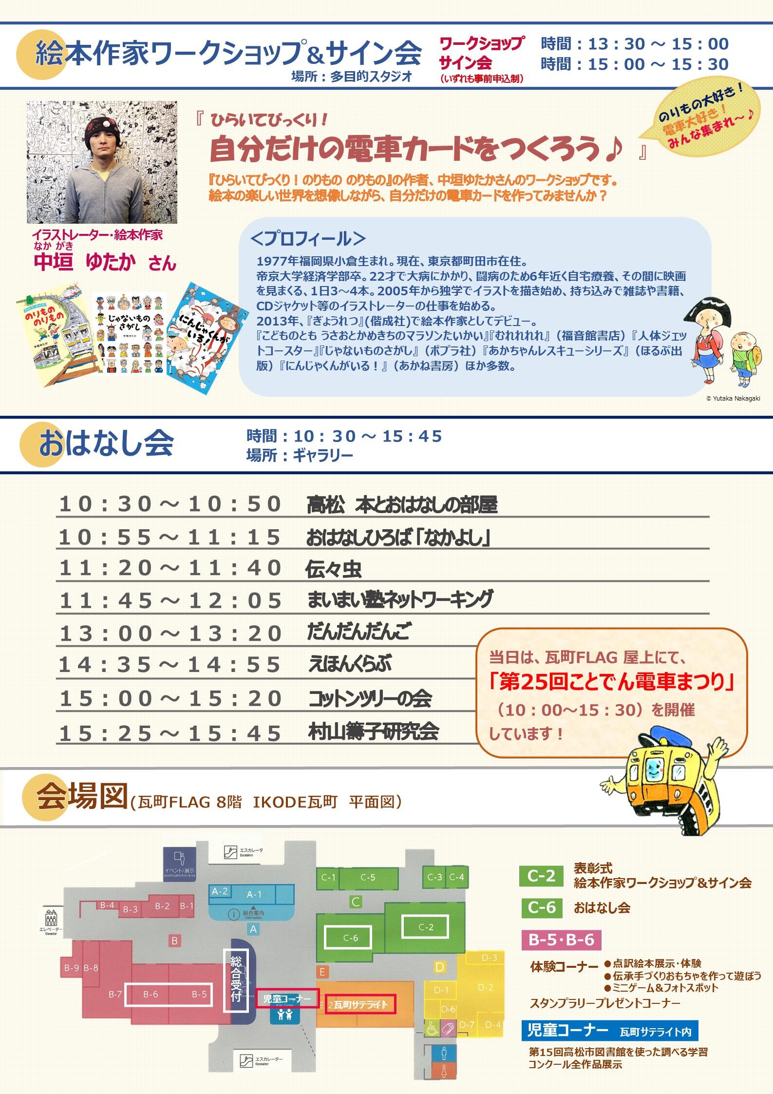 (最終）チラシ(裏）.jpg