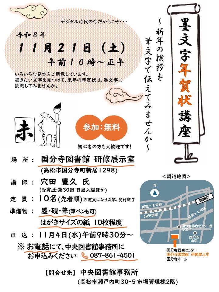 墨文字年賀状案内チラシ.jpg