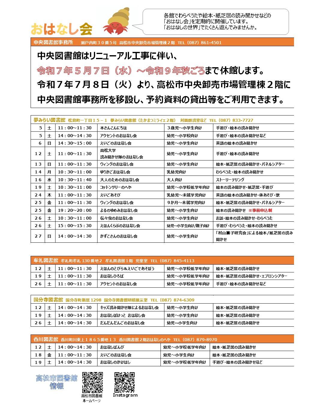 イベント情報２.JPG