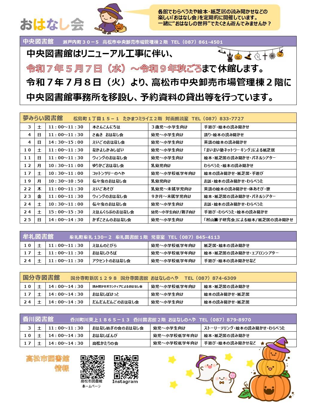 １０月イベント情報２枚目.jpg