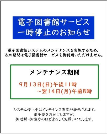 電子図システムメンテナンス.jpg