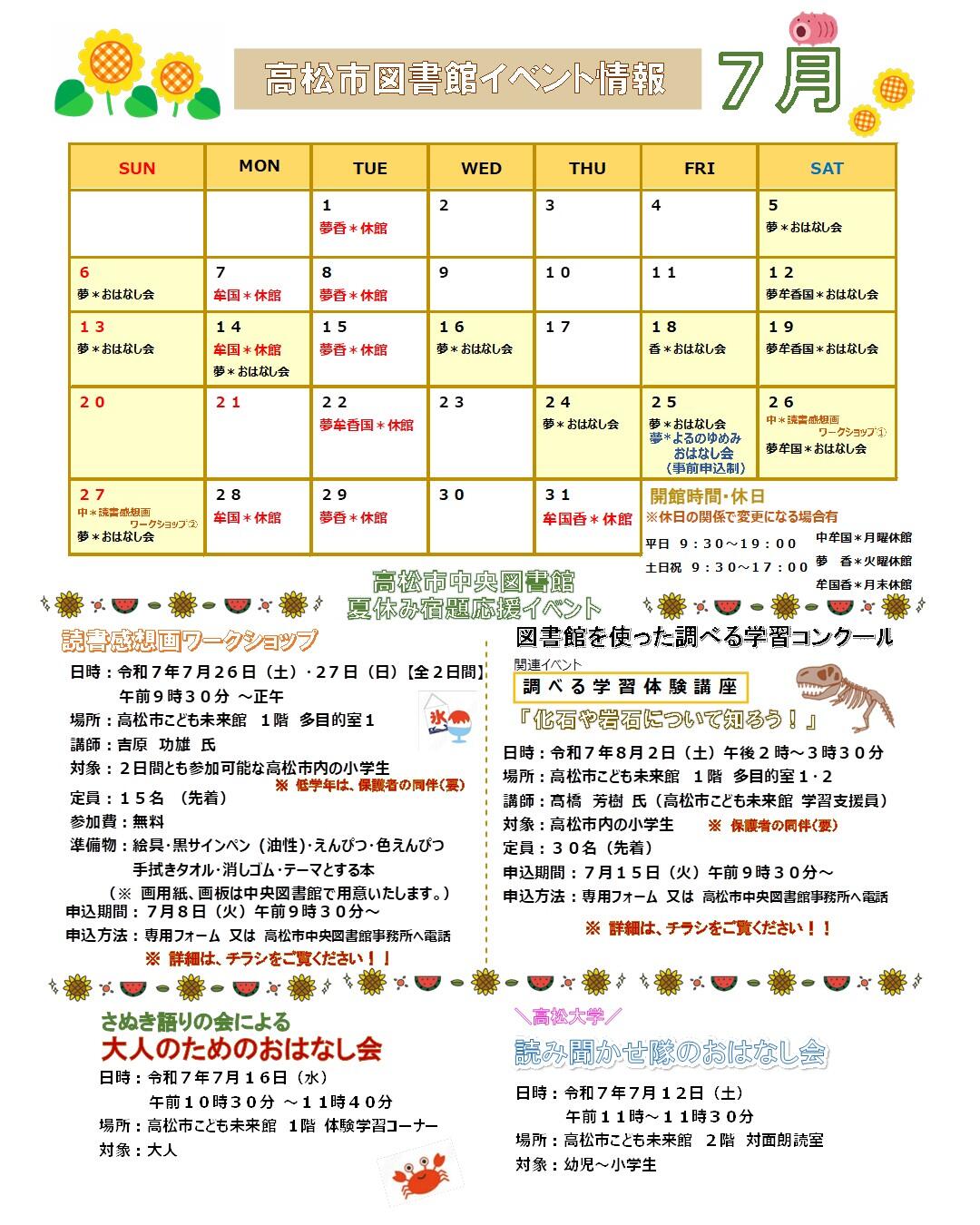 イベント情報1.JPG