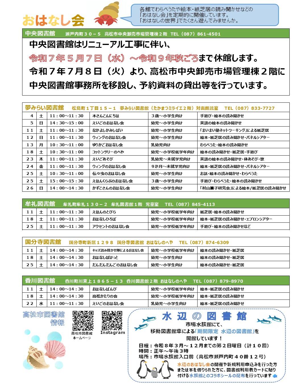 ７月イベント情報【２枚目】.jpg