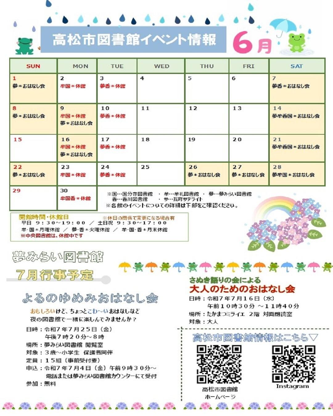 ６月イベント情報１.jpg