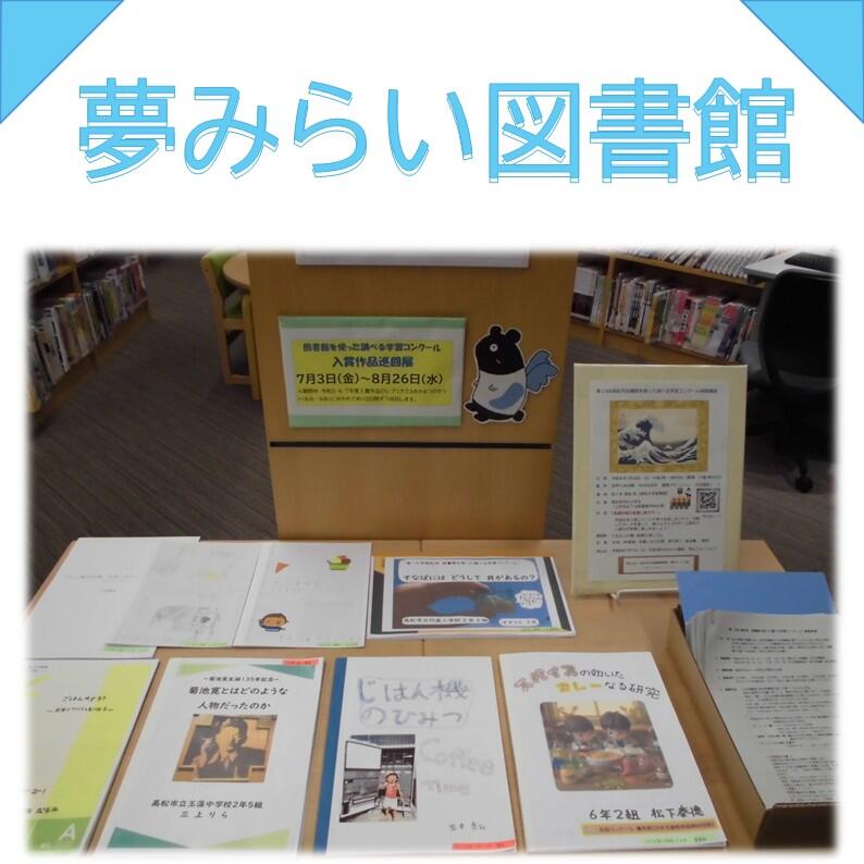 調べる展示２.jpg