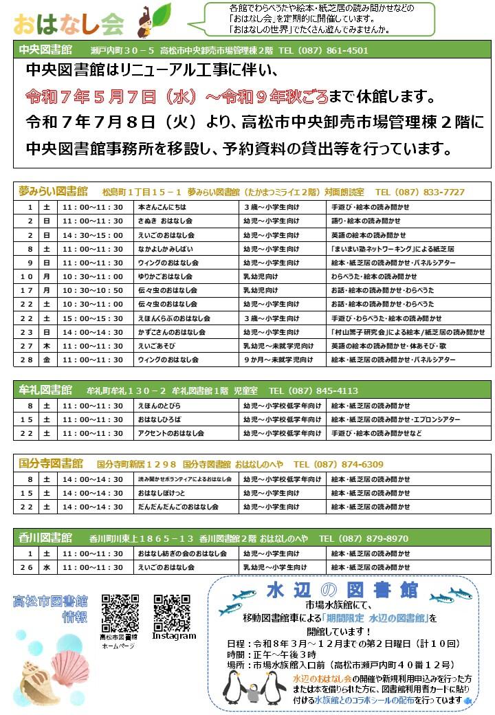 ８月イベント情報(HP用２).jpg