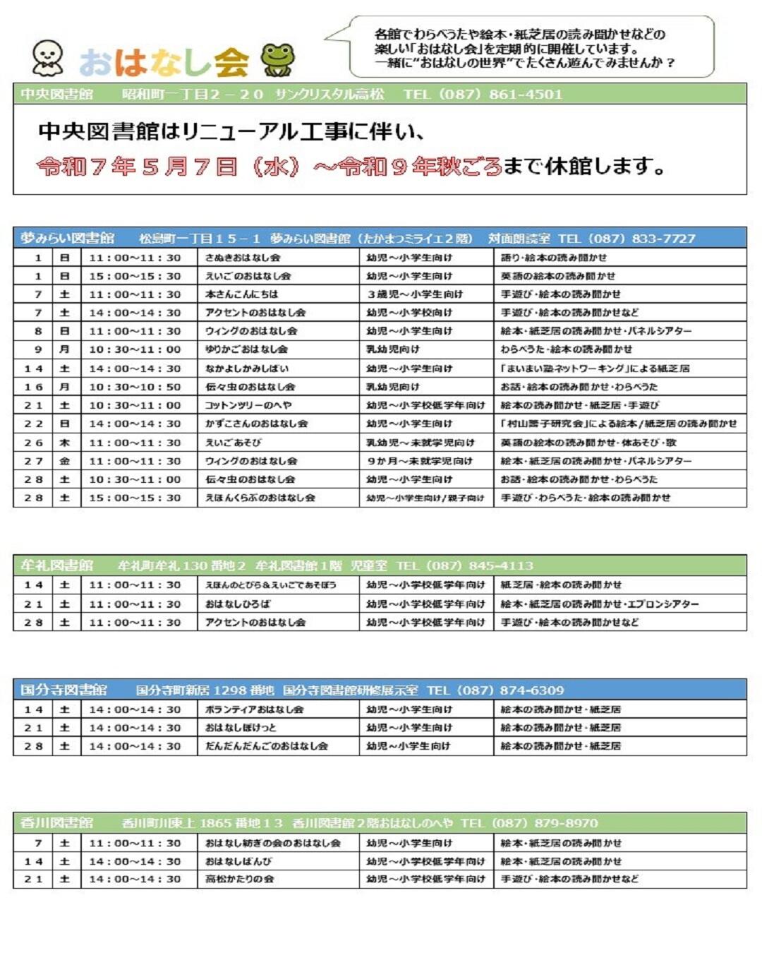 ６月イベント情報２.jpg