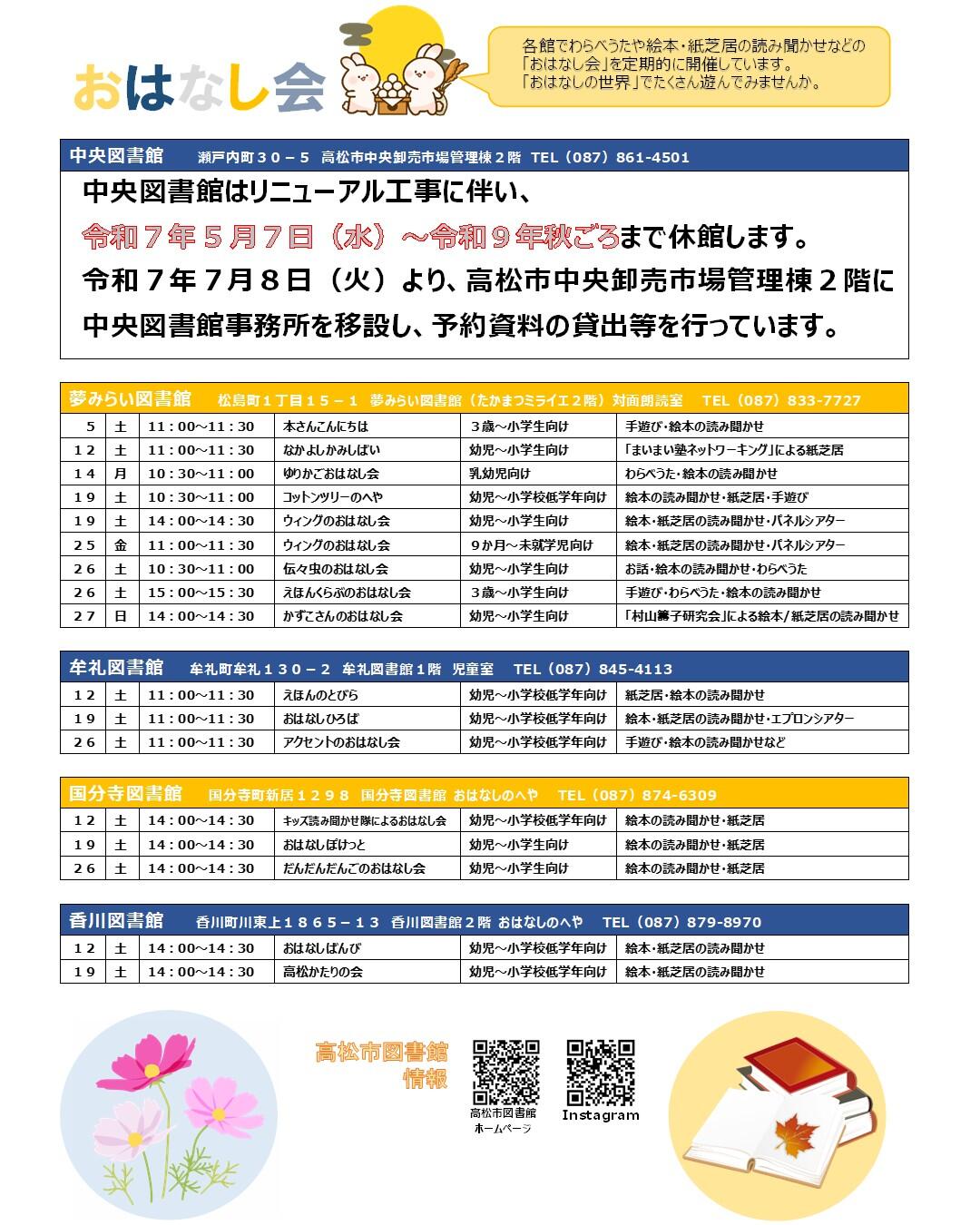 ９月イベント情報２.jpg