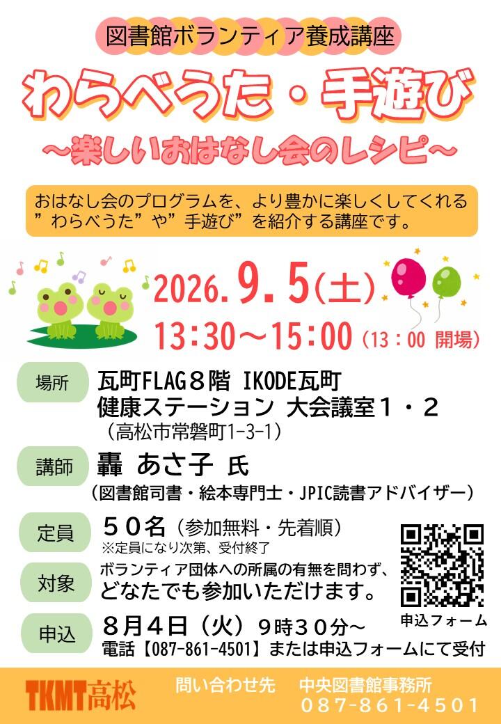 講座チラシ.jpg