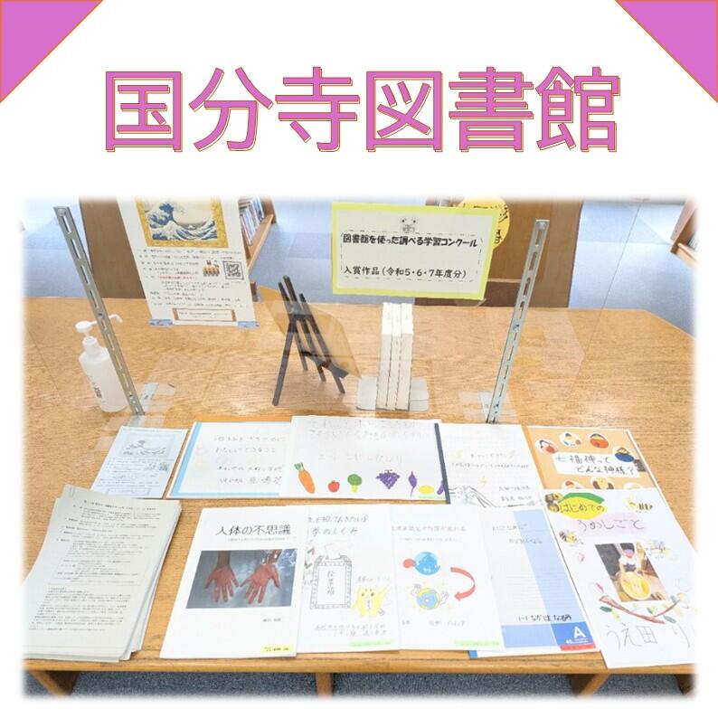 調べる展示５.jpg
