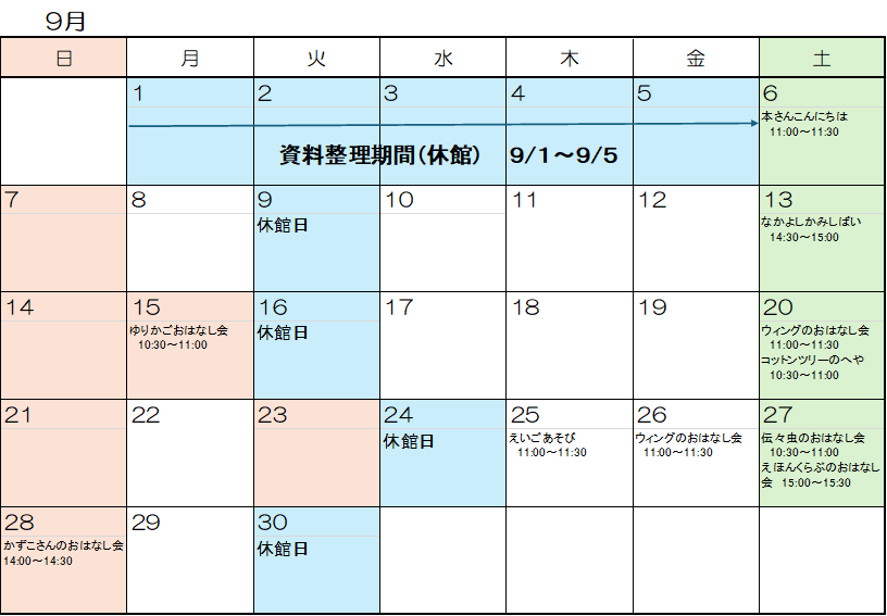 夢みらい９月イベント.png