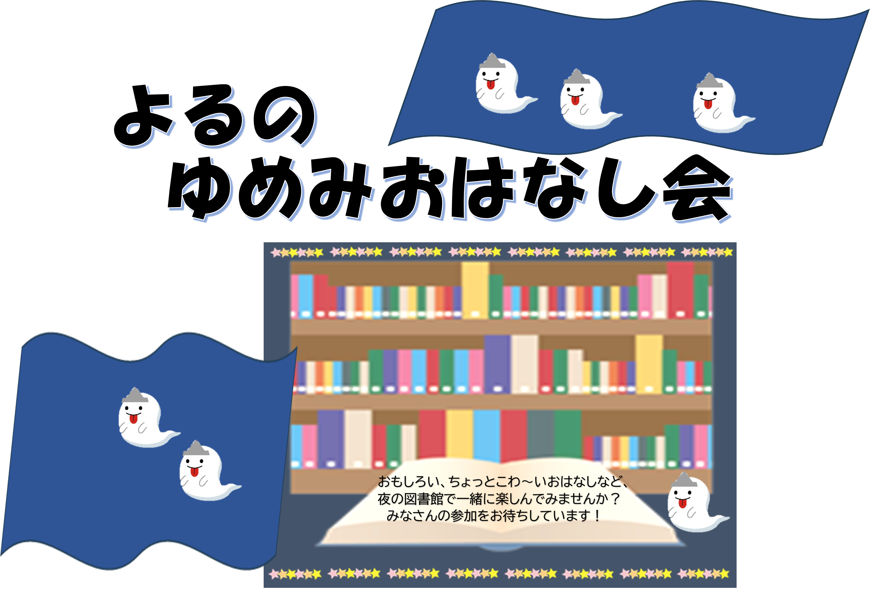 HP用イラスト.png