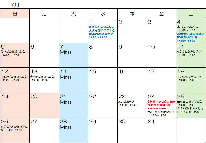 ７月行事予定.png