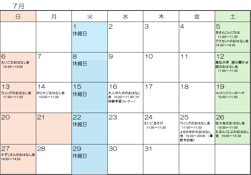 夢みらい7月イベント.png